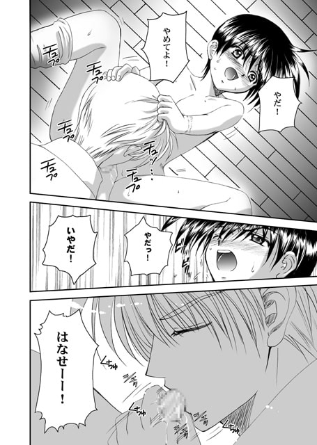 美少年緊縛日誌・短編集 [STUDIO Dimple] | DLsite がるまに