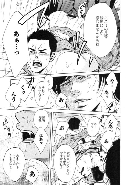 咲けども裂けども -SM凌辱系作品集- [GOOD BYE LIFE] | DLsite がるまに