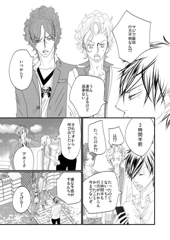 兄 [rabimo] | DLsite がるまに