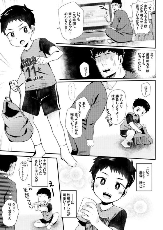 げーむに負けたら×××! [ほちどんまい] | DLsite がるまに