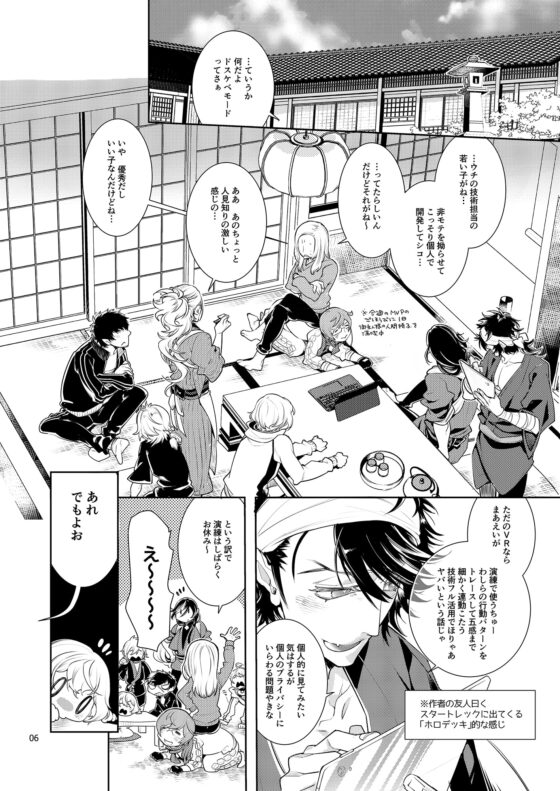 VR兄者 [Heavy syrup] | DLsite がるまに