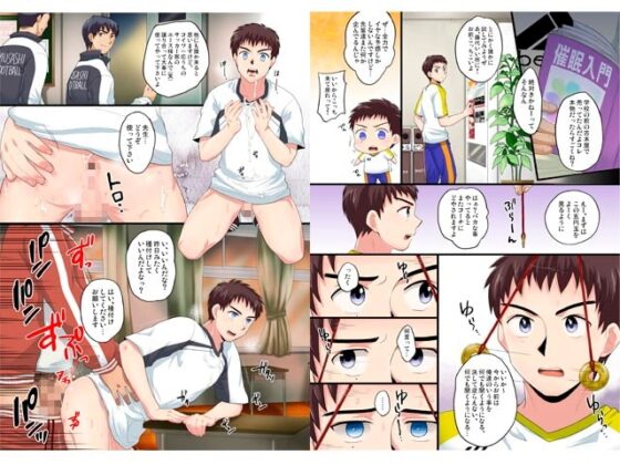 催眠レイプ-前編- [スシプリ] | DLsite がるまに