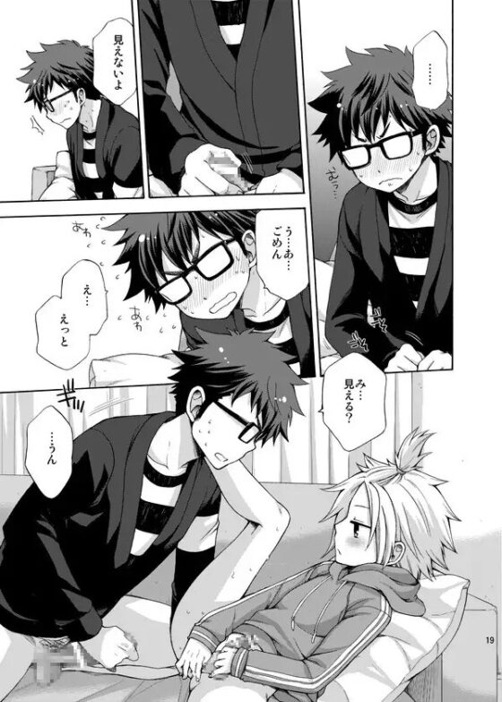 弟ができました [CHIN-UP] | DLsite がるまに