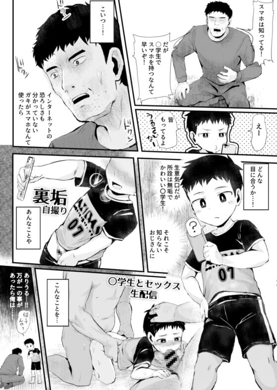 スマホを持ったら×××! [ほちどんまい] | DLsite がるまに