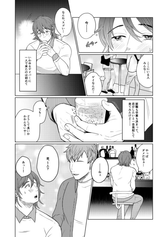 ラブストーリーを始めようか [つゆだく] | DLsite がるまに