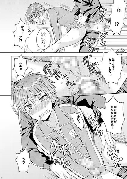 羞恥ホシュー [脱力研究会] | DLsite がるまに