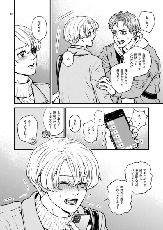 ディシプリンスパンキング～お尻叩きで罪を贖う世界～2 [星梅楼] | DLsite がるまに