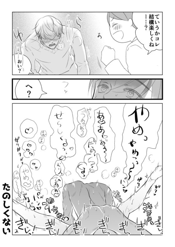 『ΩクンのHな受難』おまけ本 [ももたろう] | DLsite がるまに