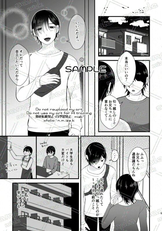 お兄ちゃんだぁい好き [ステップlaダー] | DLsite がるまに