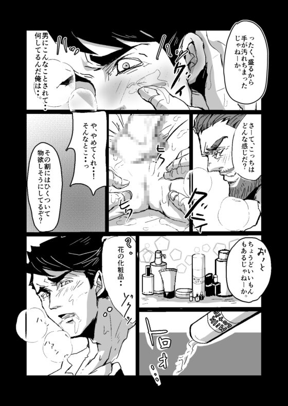 妹の為ならそれでいい [人生的にも虫の息] | DLsite がるまに