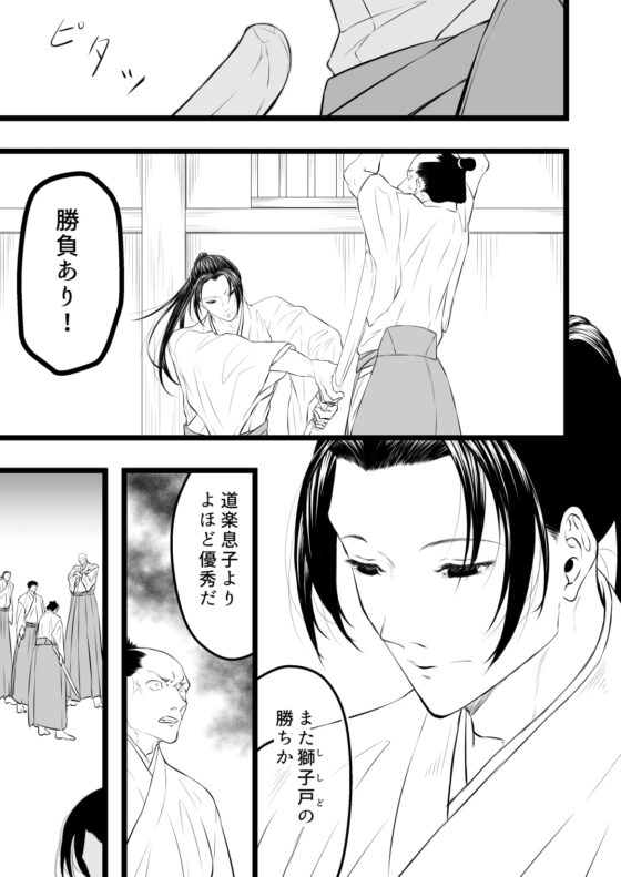 剣士睡眠姦 [短く美しい] | DLsite がるまに