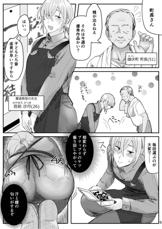 書道教室のメスお兄さん [スイートスイートハニー] | DLsite がるまに