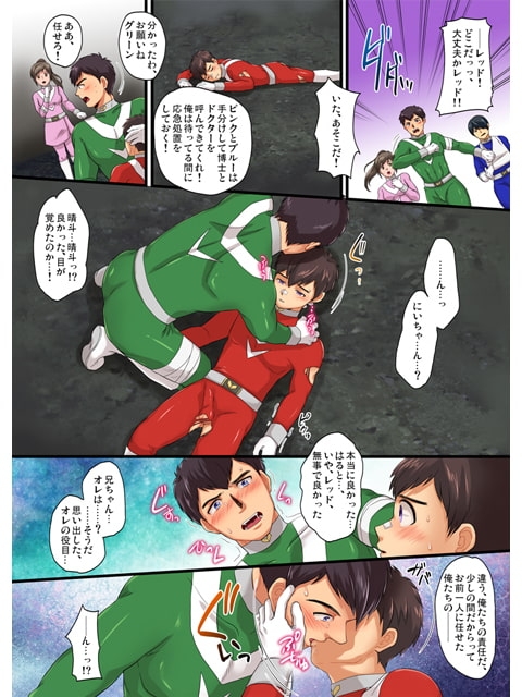 侵略戦隊ヒーロー [スシプリ] | DLsite がるまに