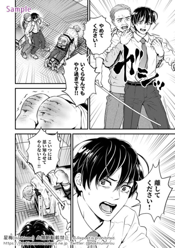 ディシプリンスパンキング～お尻叩きで罪を贖う世界～4 [星梅楼] | DLsite がるまに