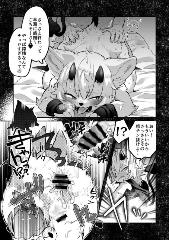 搾精なんてチョロすぎる [moffle] | DLsite がるまに