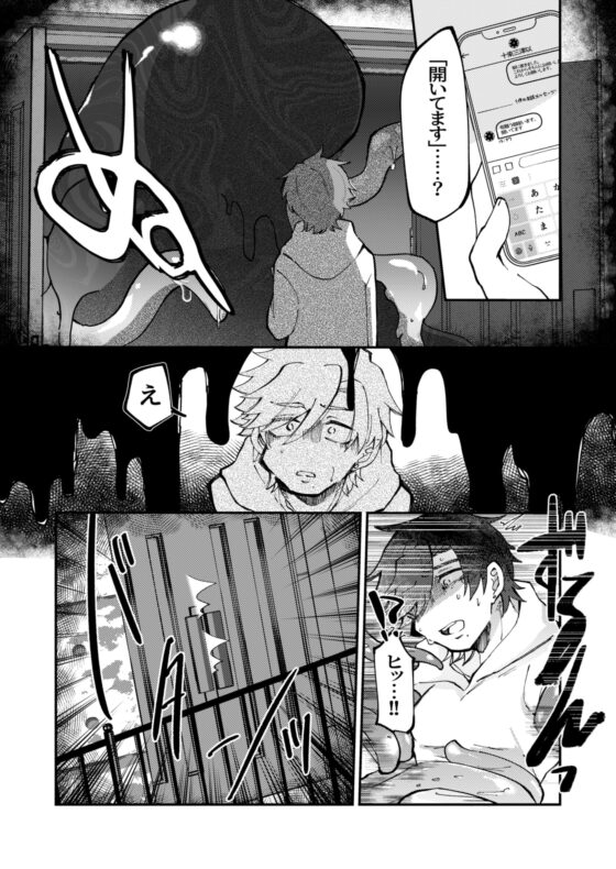 マイラブゴーストライター [ドグサレモンキー] | DLsite がるまに