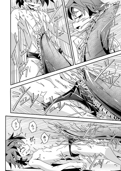 官能の魔術師にオレはなる [gymno] | DLsite がるまに