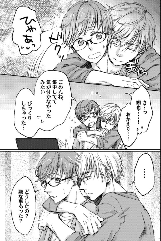 甥っ子に抱かれた日～イかされ乱れる淫らなカラダ～ [OL] | DLsite がるまに