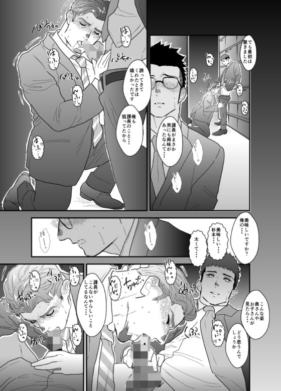 玩具課長 [碇夕] | DLsite がるまに