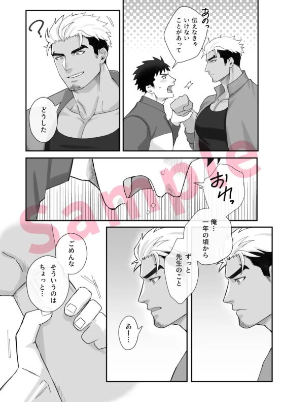 体育教師ビッチ編 [BASASHI] | DLsite がるまに