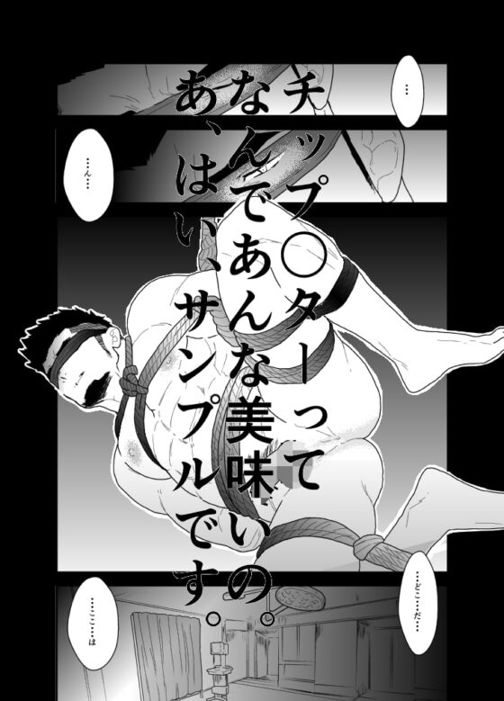 SICK [碇夕] | DLsite がるまに