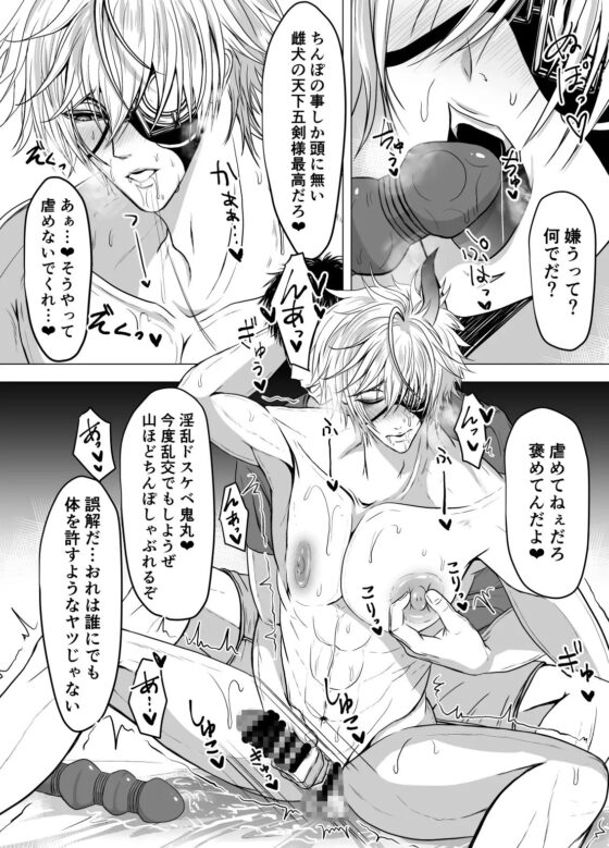 鬼丸ファッキンスペシャル3 [Charles] | DLsite がるまに