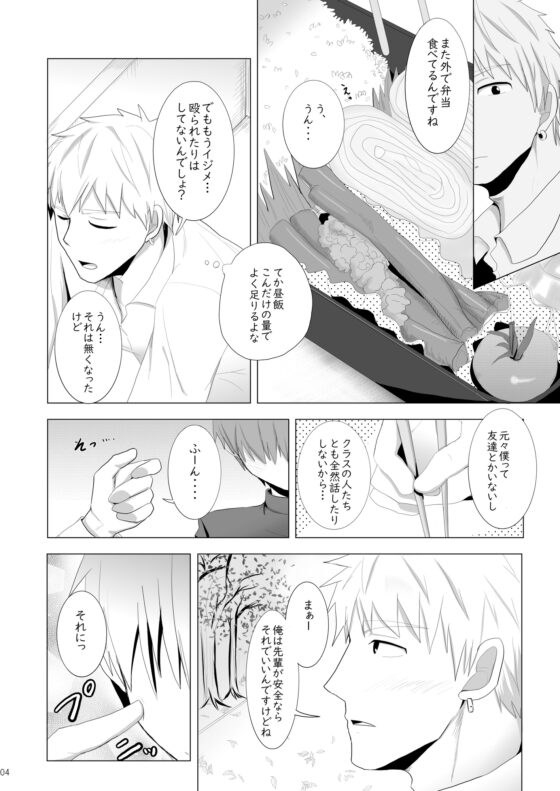 ワシとシカ2 [みたらし団子] | DLsite がるまに