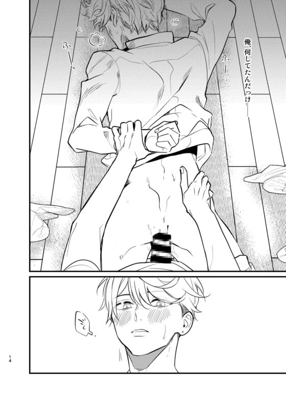 愛しのマイドクター!裏面 [C3H8O3] | DLsite がるまに