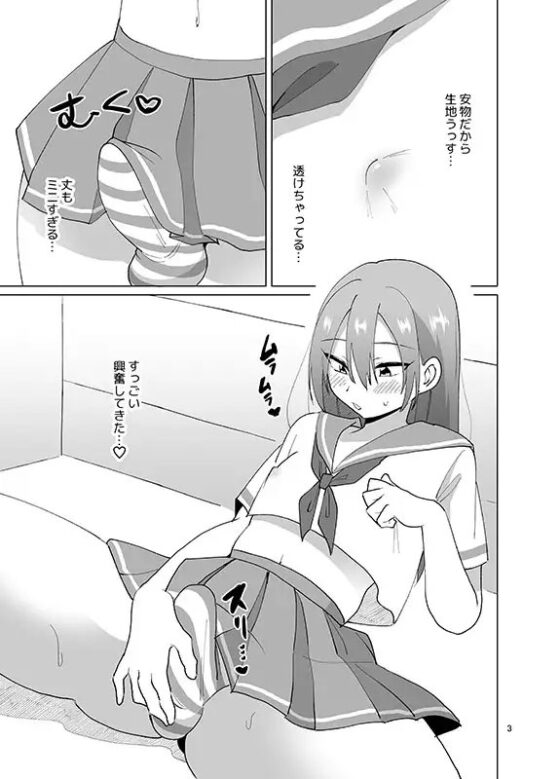 おれたち女装リーマン [DryR] | DLsite がるまに