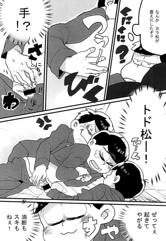 ぼくのお兄ちゃん [オブスキュア] | DLsite がるまに