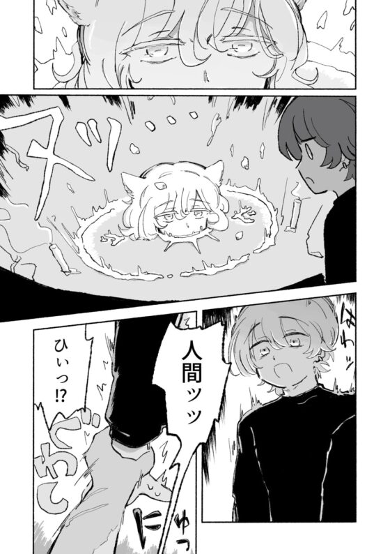 ぜろな魔。 [蟻地獄] | DLsite がるまに