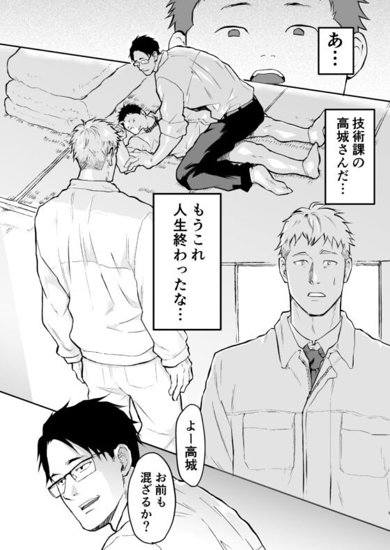 (設定が)イケメン男と合法デブ〇ョタ君(前編) [山森川] | DLsite がるまに