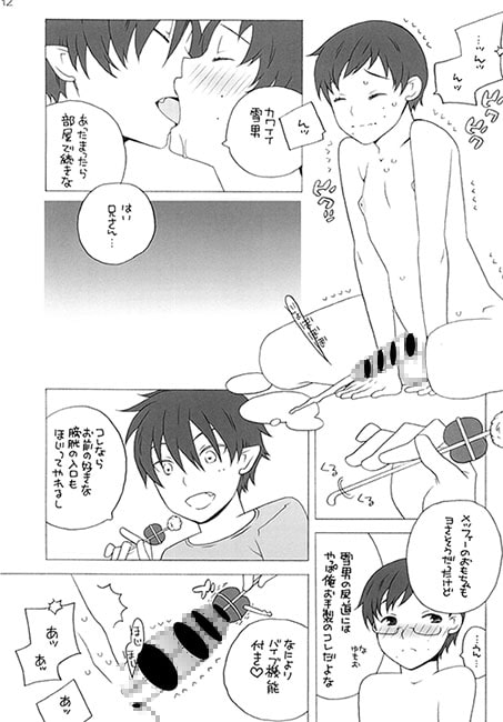 縛 [クレヨン王国] | DLsite がるまに