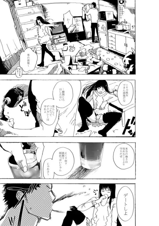女装少年と元格闘家無職のエロ漫画 [ショタ漫画屋さん] | DLsite がるまに