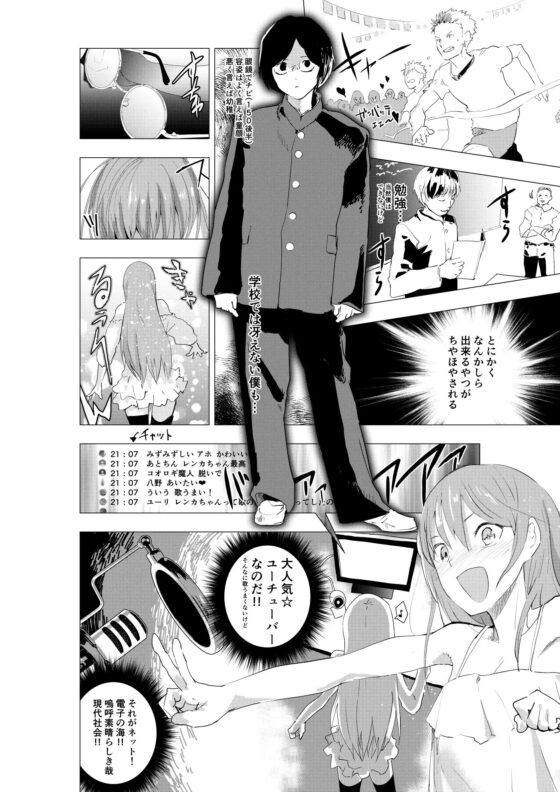 女装少年がオフ会でオタクたちにまわされる話 [ショタ漫画屋さん] | DLsite がるまに