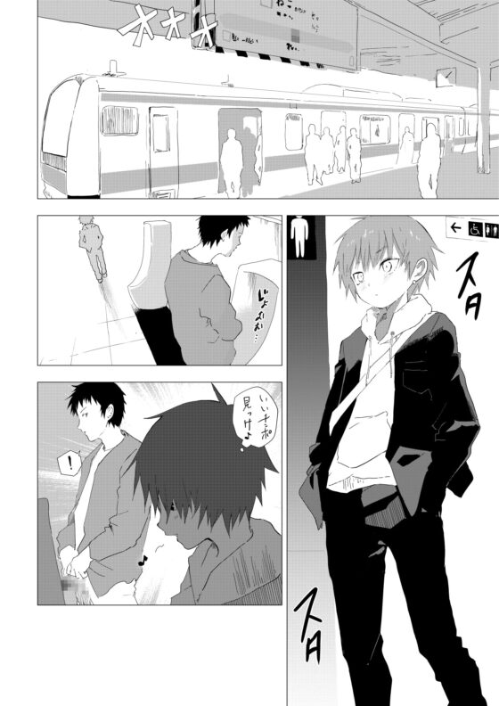 大学生のお兄さんをたぶらかす男子○学生の話 [ショタ漫画屋さん] | DLsite がるまに