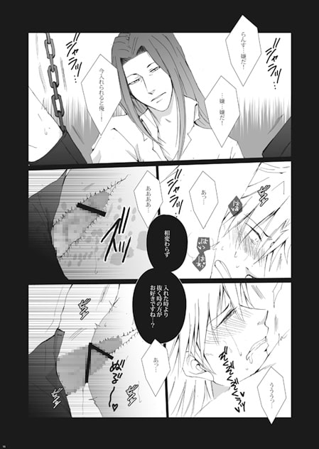 カリヤは私に乱暴されたいんですか? [我☆慢☆汁にチンパイパイ] | DLsite がるまに