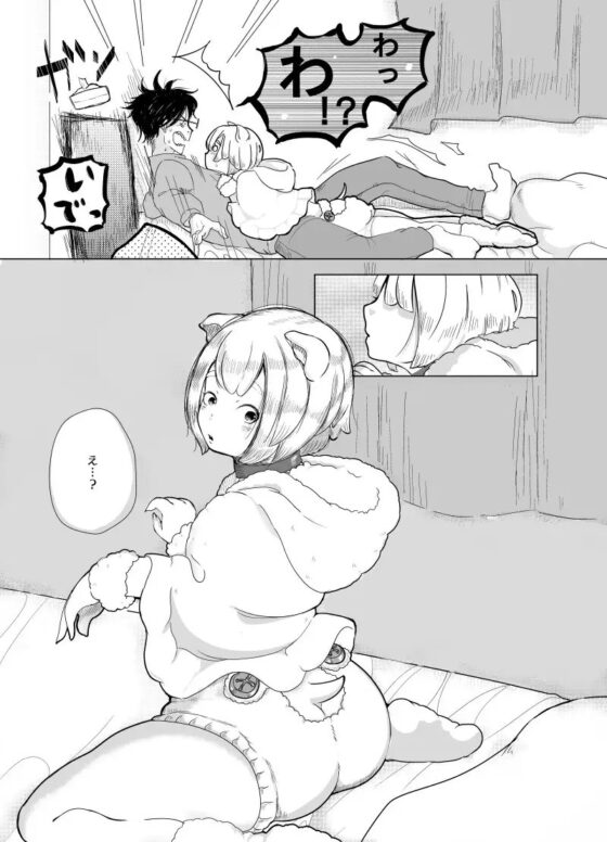 みつばのよっつめ [たかえだかにはさみ] | DLsite がるまに