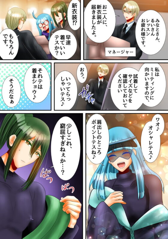 ロッカーで乳首カリカリしちゃいまショウ☆ [昼のフェザーエース&夜のふぇざーえっち] | DLsite がるまに