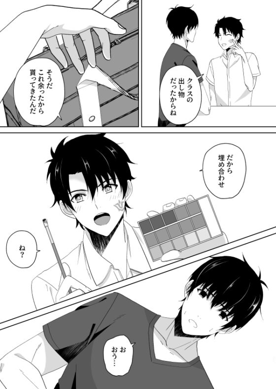 ボディペイントチャレンジ [samalimi] | DLsite がるまに