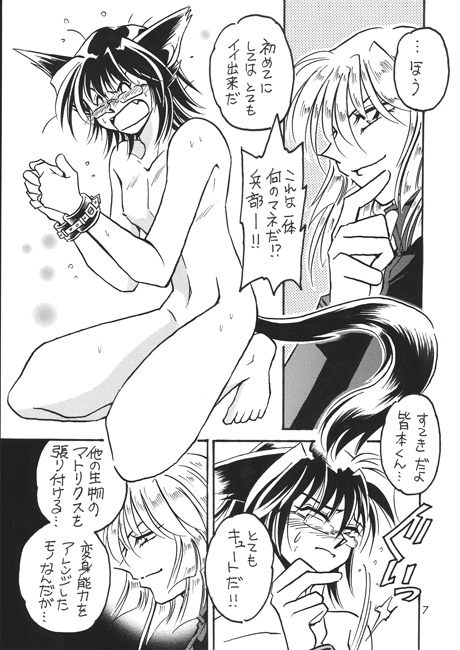 CAT PEOPLE [TEK] | DLsite がるまに