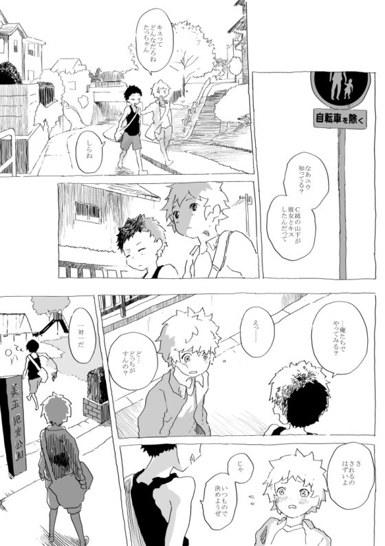 ゆうたつ [ショタ漫画屋さん] | DLsite がるまに