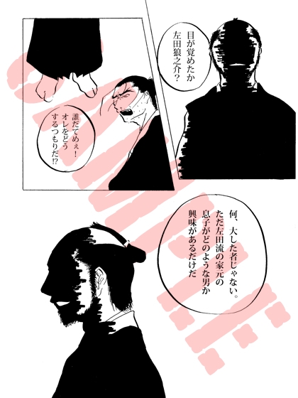 淫狐 [COUNT] | DLsite がるまに