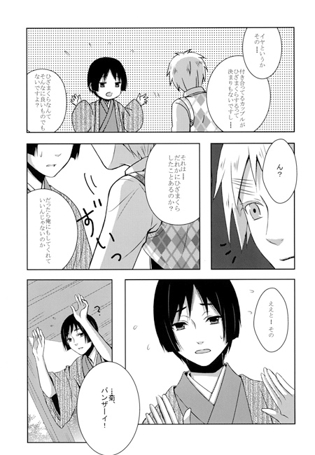 benignant smile [めがねまつり] | DLsite がるまに