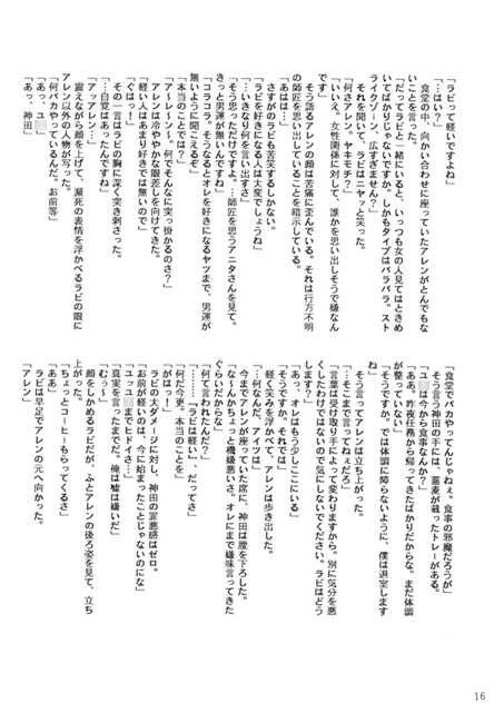Sun&Moon&Star [CREATE] | DLsite がるまに