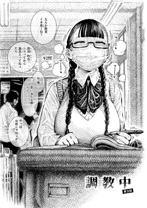 熱帯夜 [ワニマガジン社] | DLsite 成年コミック - R18