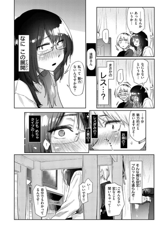 搾精系彼女 [ワニマガジン社] | DLsite 成年コミック - R18