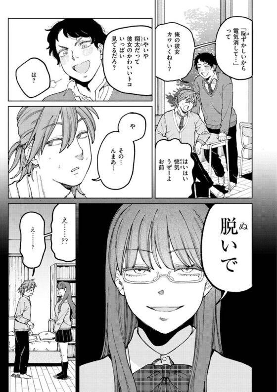 マイガール・マイボーイ [ワニマガジン社] | DLsite 成年コミック - R18