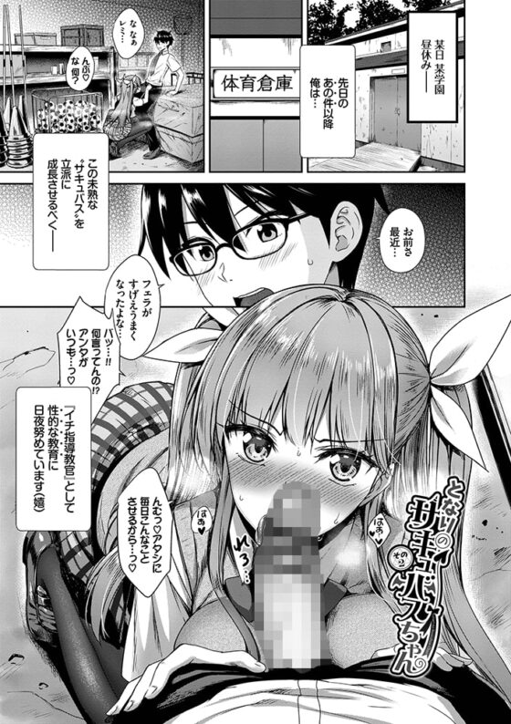 となりのサキュバスちゃん【電子限定版】 [文苑堂] | DLsite 成年コミック - R18