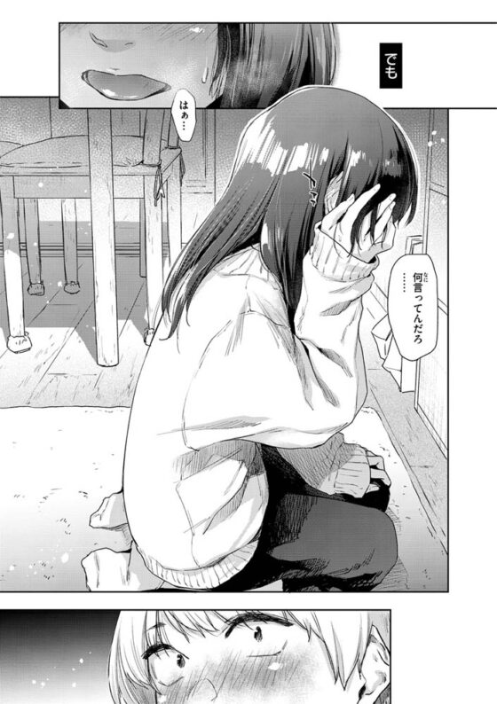 搾精系彼女 [ワニマガジン社] | DLsite 成年コミック - R18